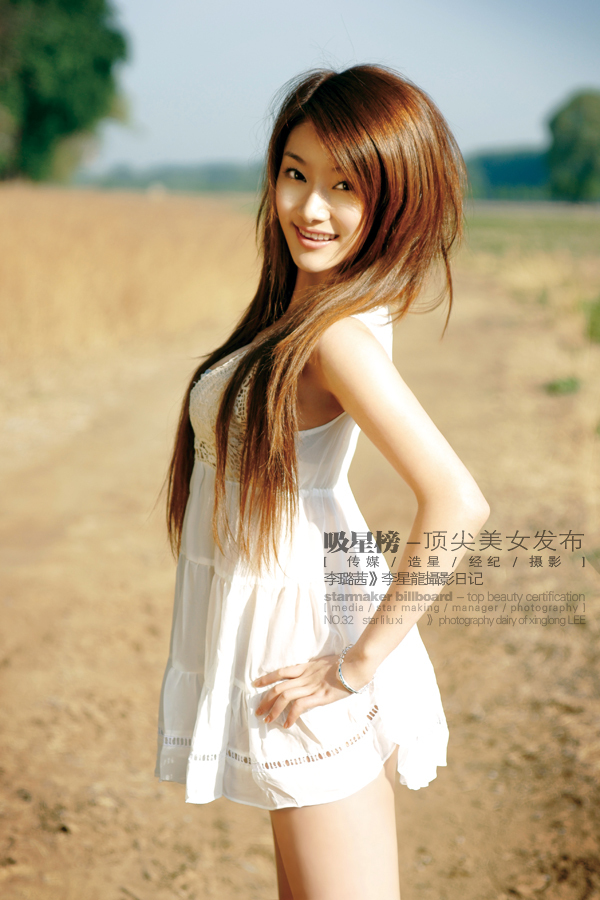 2009.05.02 李星龙摄影-吸星榜-李璐茜《青春》